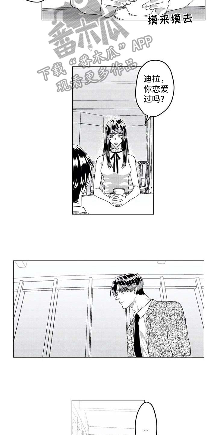 导演你在哪漫画,第33章：尴尬2图