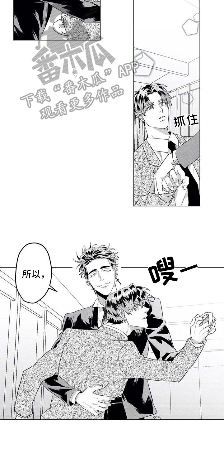 导演你在哪漫画,第33章：尴尬2图