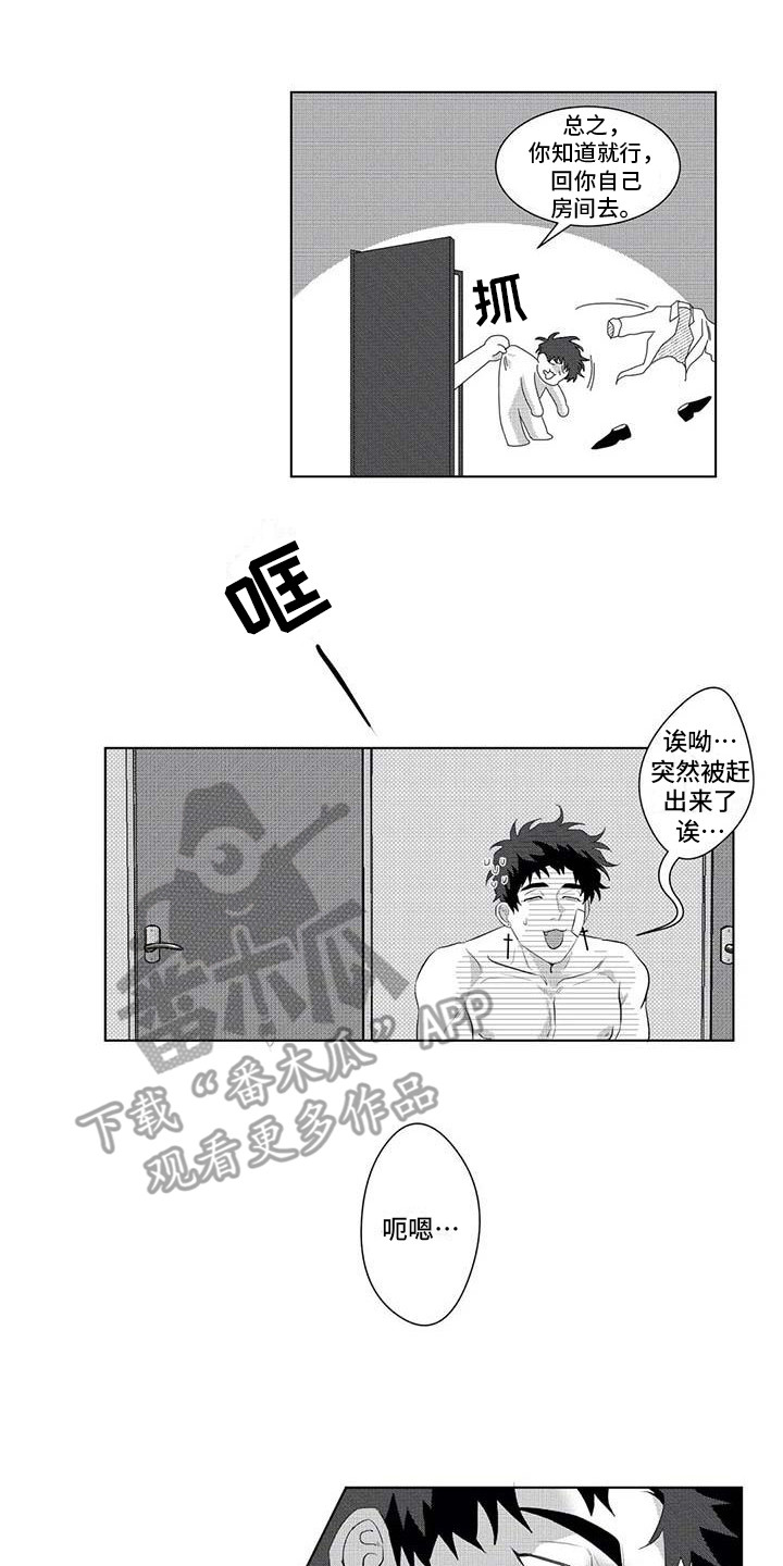导演你在哪漫画,第19章：绑架1图