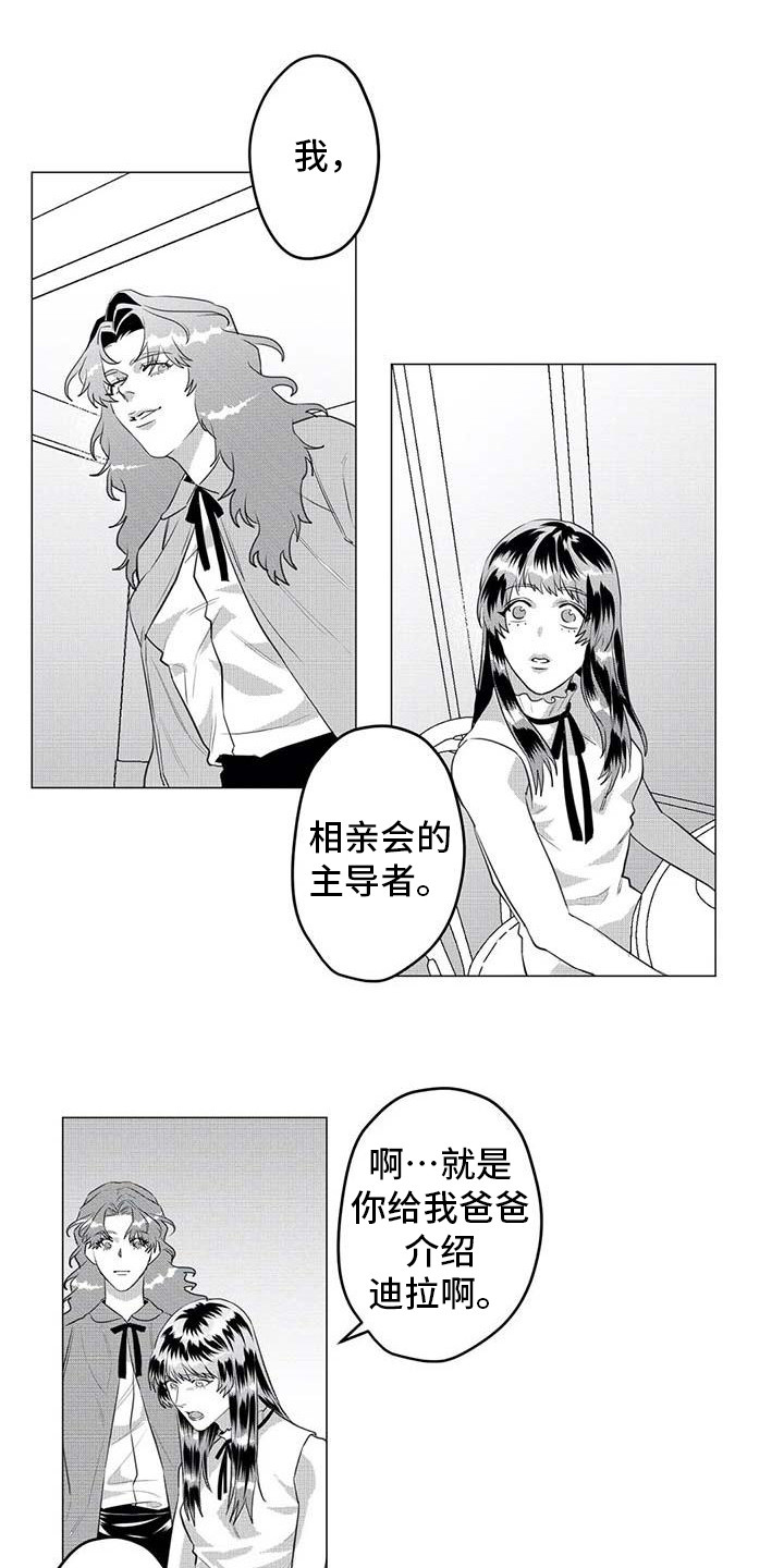 导演你在哪漫画,第34章：想拯救你4图