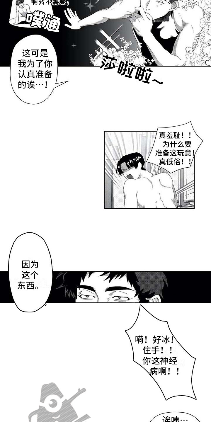 导演你在哪漫画,第9章： 很合适2图