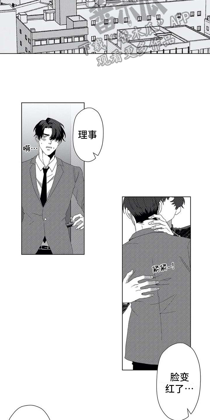 导演你在哪漫画,第10章：死亡展开1图