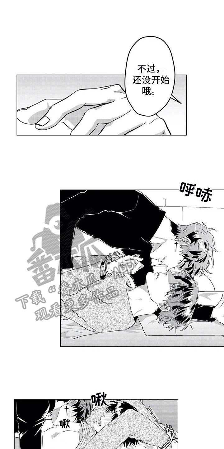 导演你在哪漫画,第30章：不会放手1图