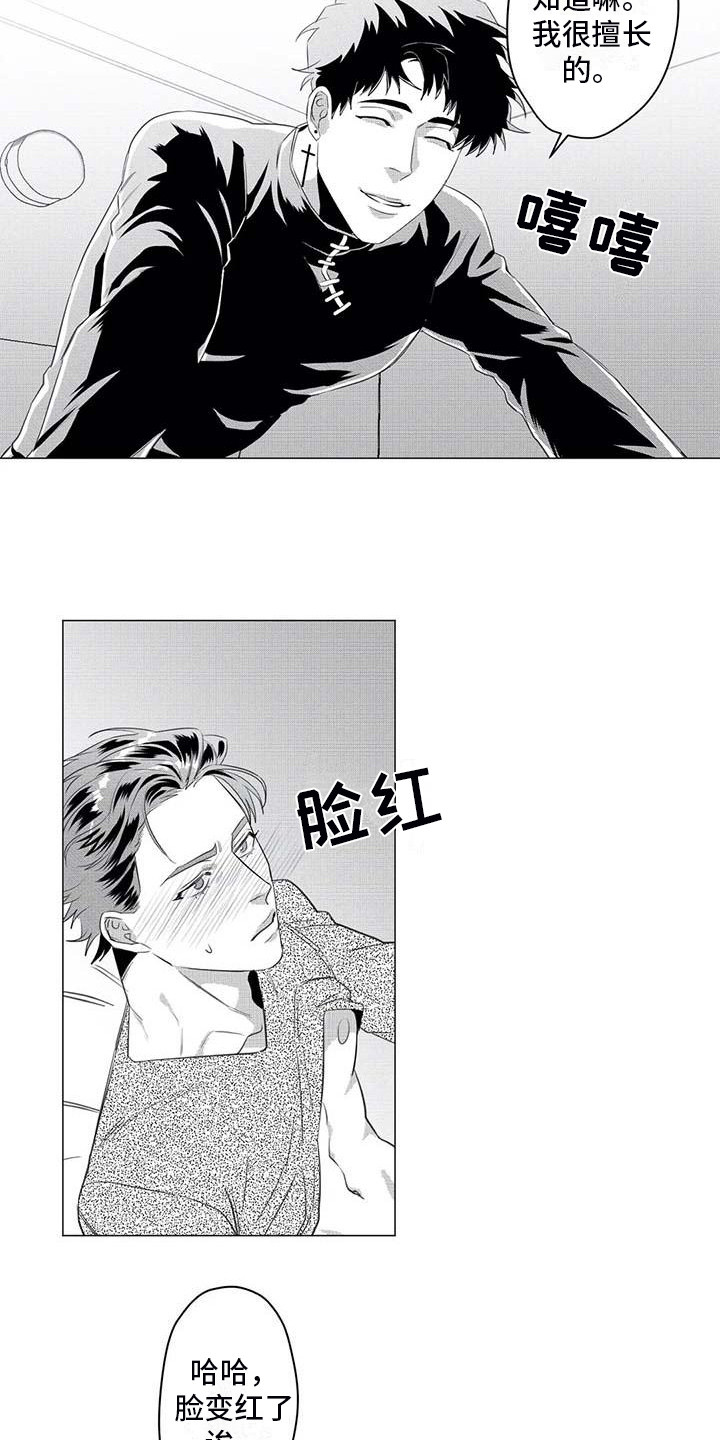 导演你在哪漫画,第30章：不会放手4图