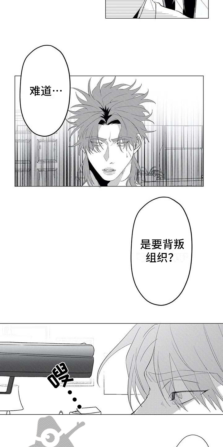 导演你在哪漫画,第22章：挣脱1图