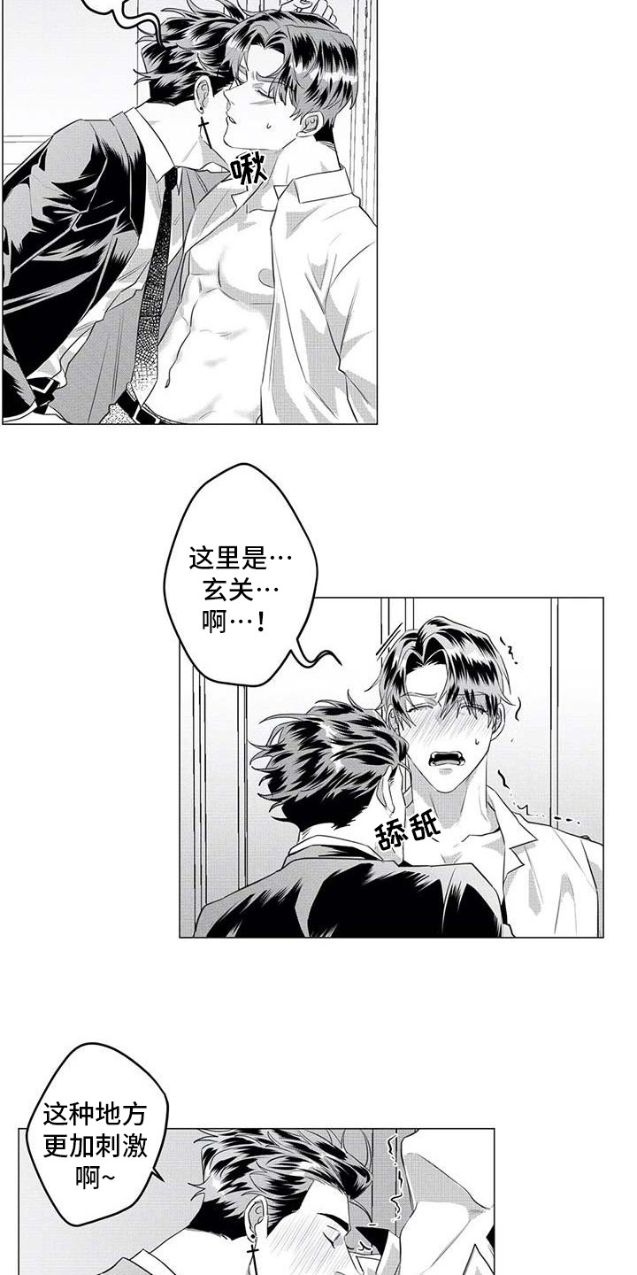 导演你在哪漫画,第34章：想拯救你4图