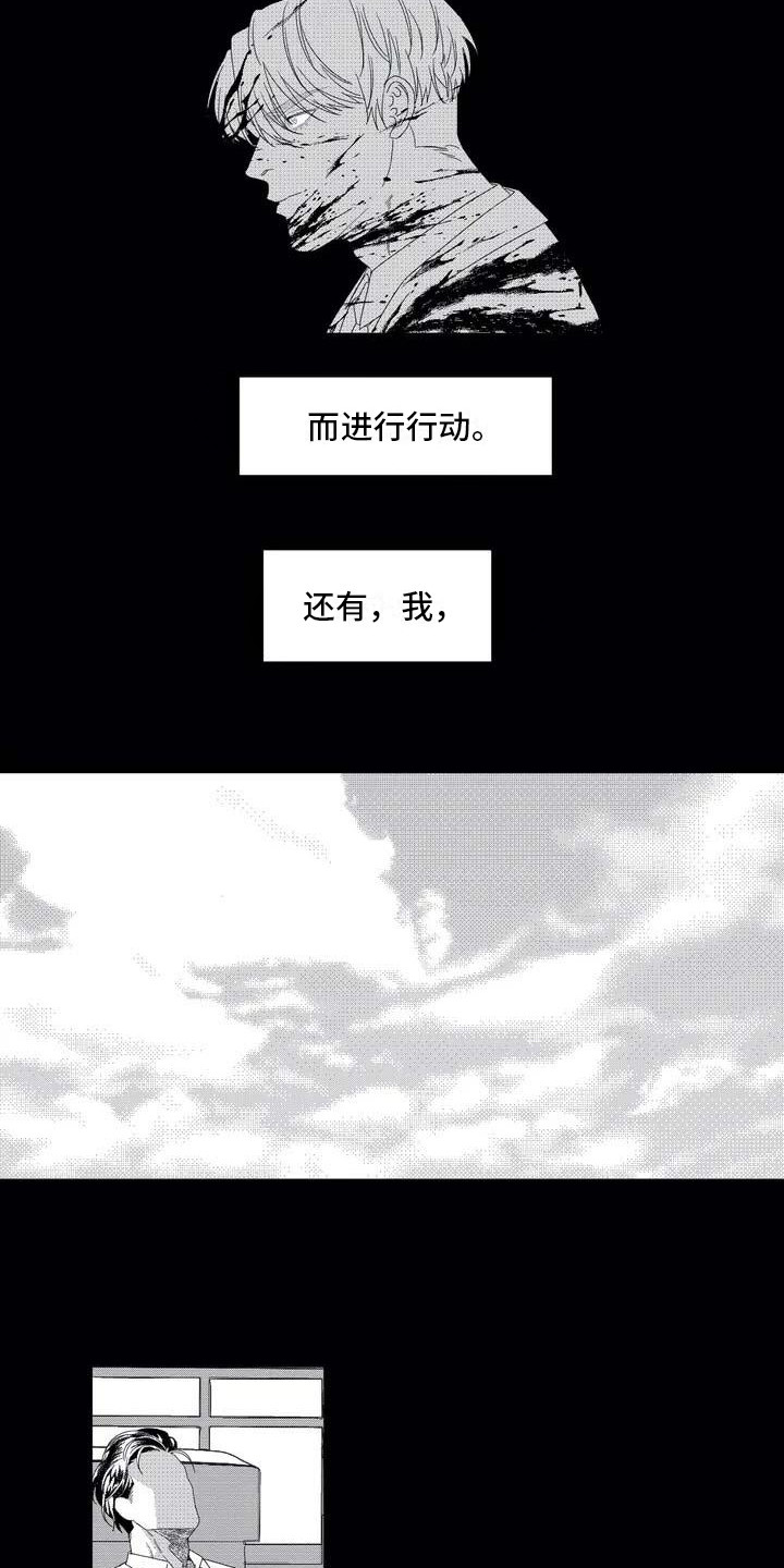 导演你在哪漫画,第1章：忠诚的狗2图