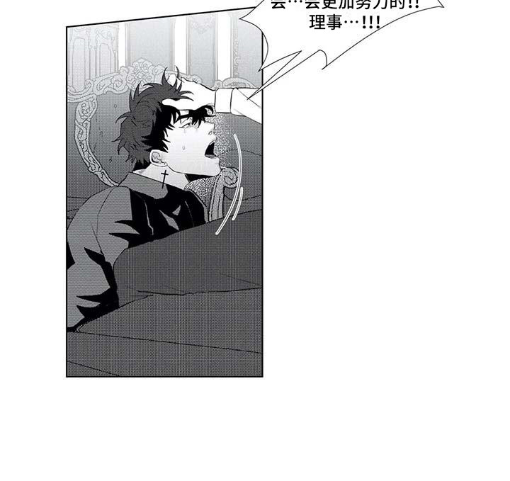 导演你在哪漫画,第17章：得寸进尺4图
