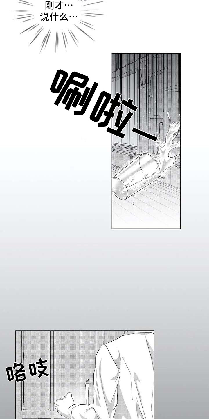 导演你在哪漫画,第21章：消失了1图