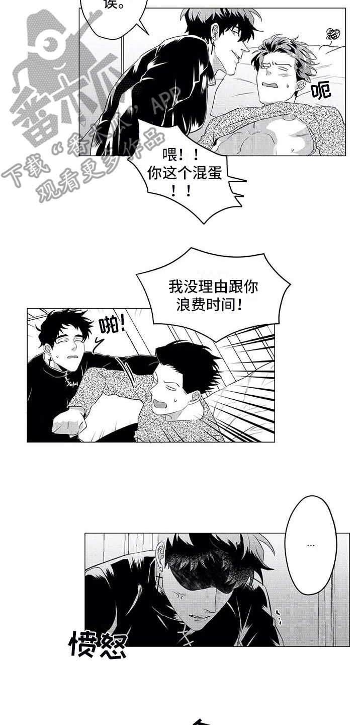 导演你在哪漫画,第30章：不会放手5图