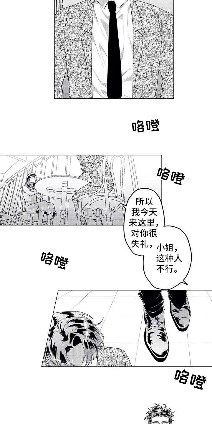 导演你在哪漫画,第33章：尴尬2图