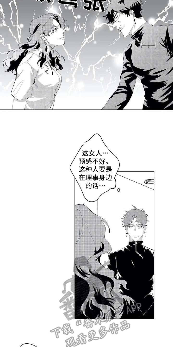 导演你在哪漫画,第28章：下届会长5图