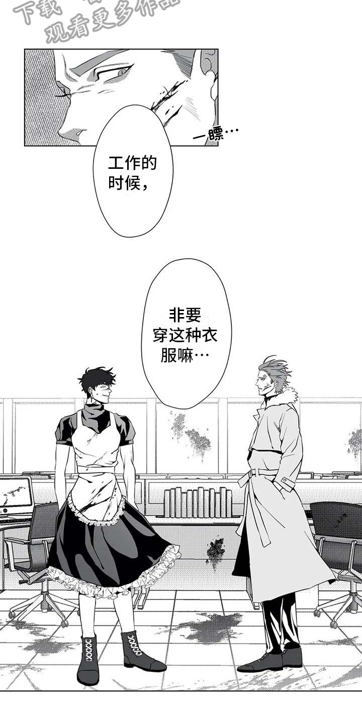 导演你在哪漫画,第14章：忘记了1图