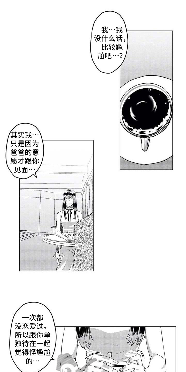 导演你在哪漫画,第33章：尴尬1图