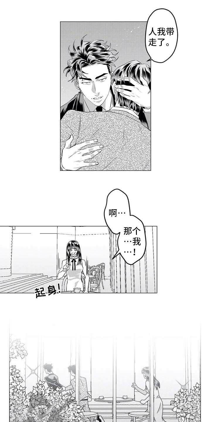 导演你在哪漫画,第33章：尴尬3图
