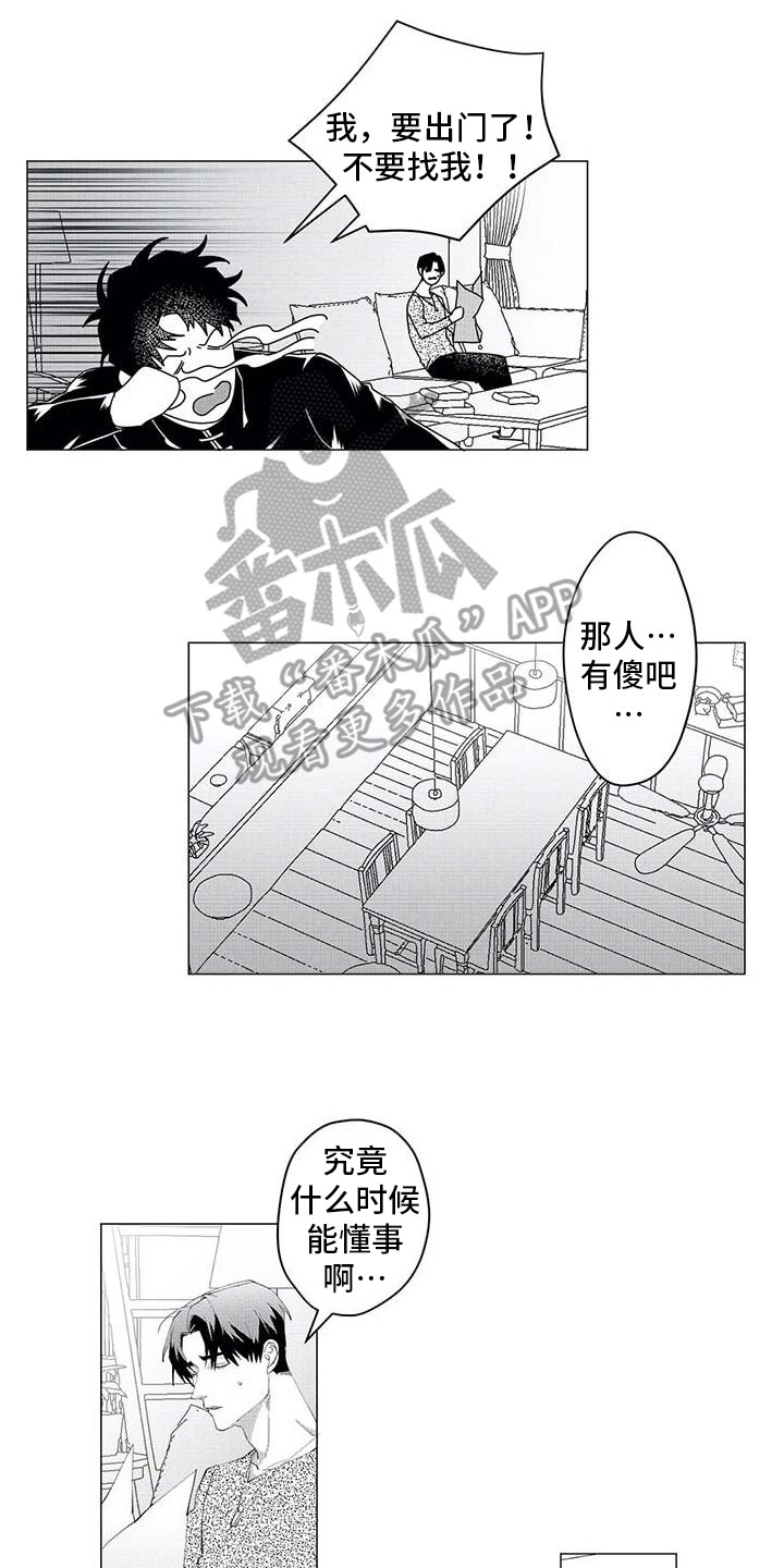 导演你在哪漫画,第27章：趣事5图