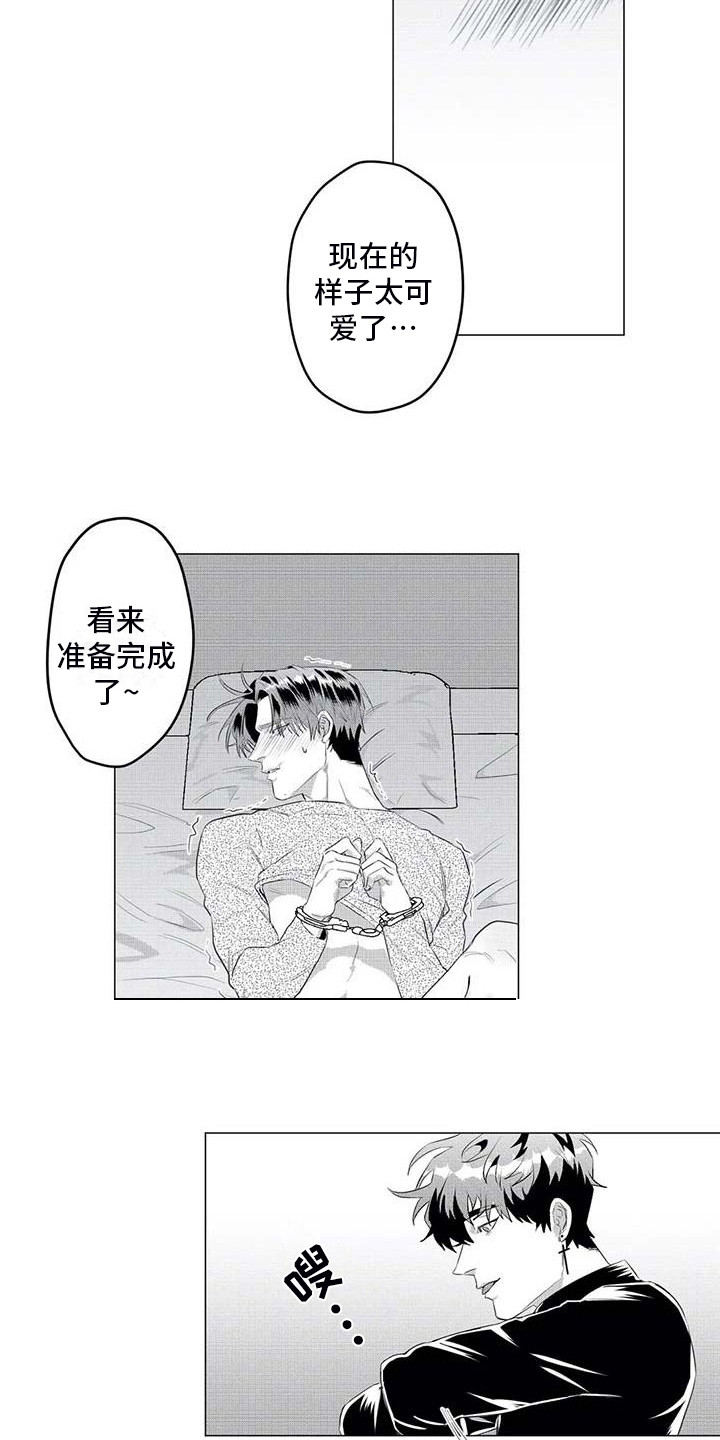导演你在哪漫画,第31章：药物3图