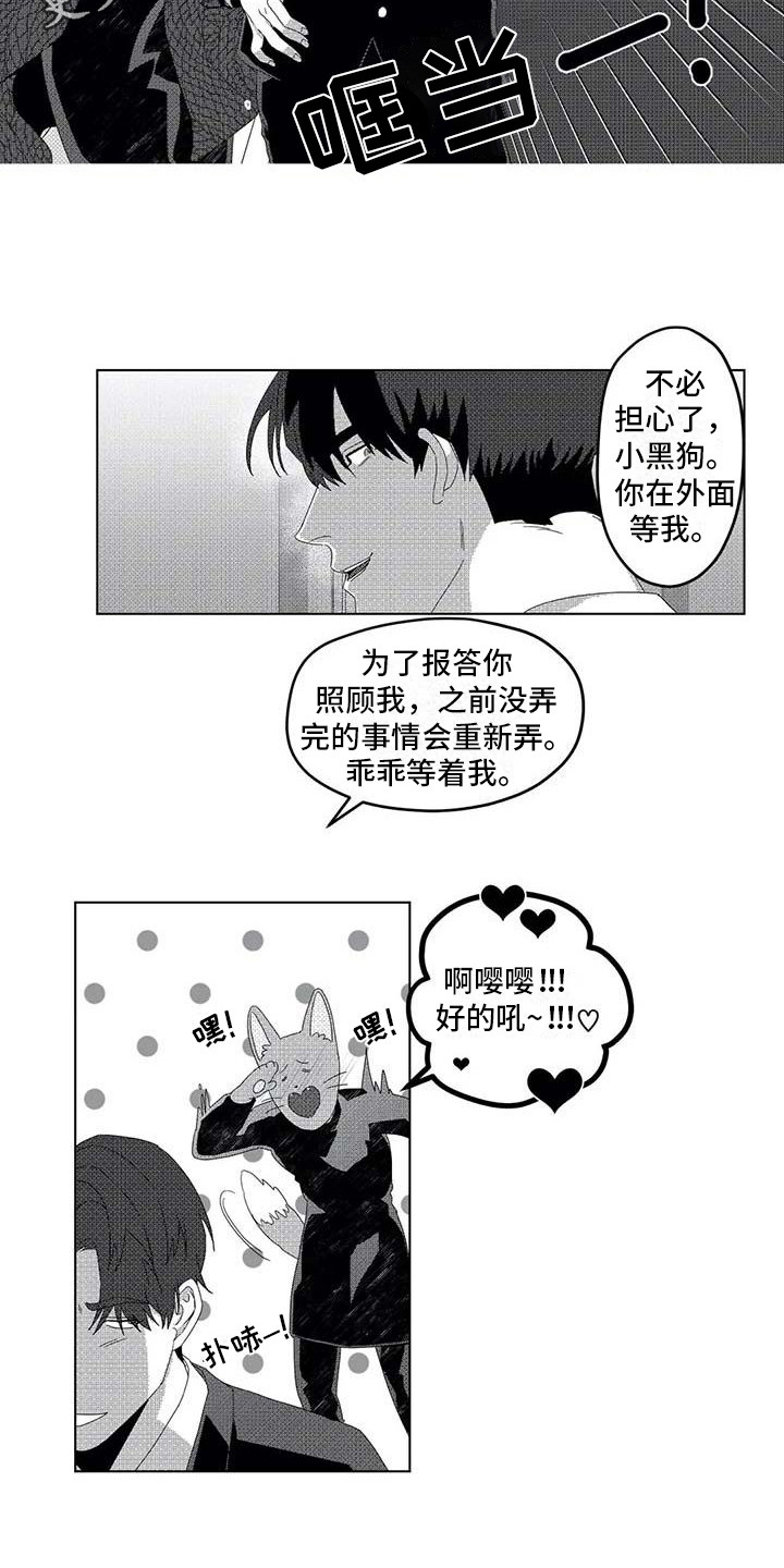 导演你在哪漫画,第10章：死亡展开4图