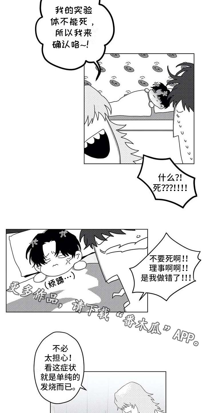 导演你在哪漫画,第8章：看望3图