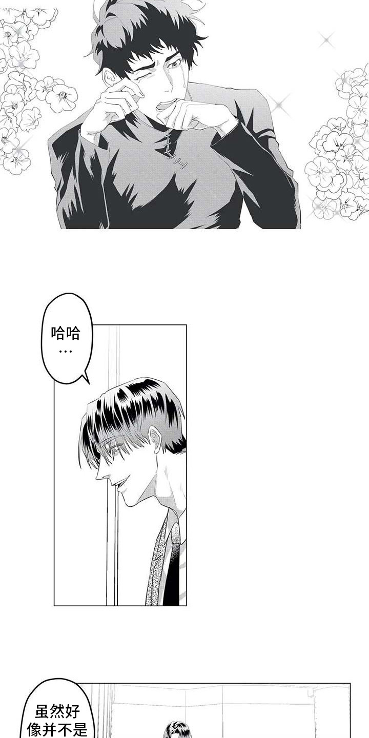导演你在哪漫画,第33章：尴尬4图