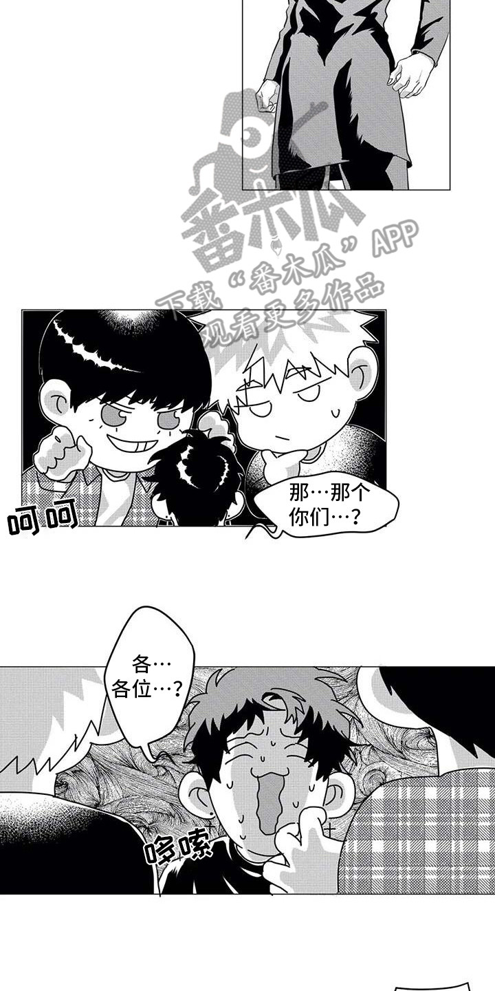 导演你在哪漫画,第32章：求助2图