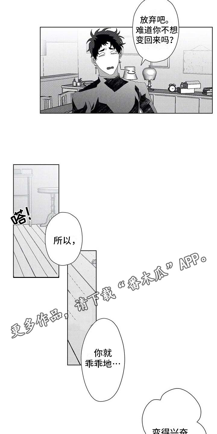 导演你在哪漫画,第9章： 很合适4图