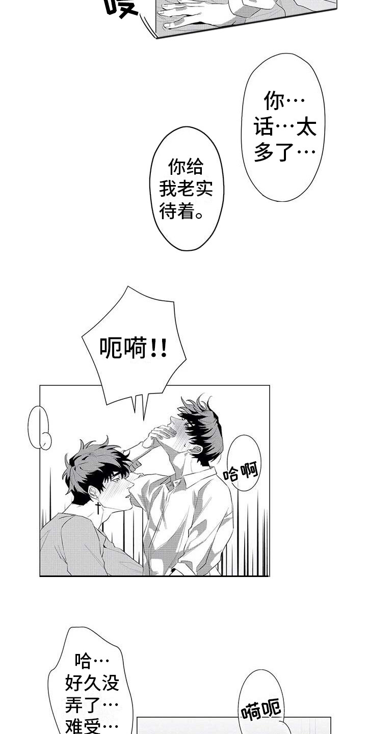 导演你在哪漫画,第26章：别再消失1图