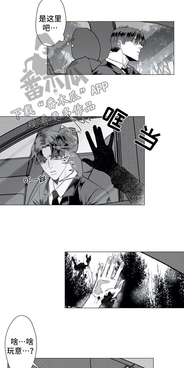 导演你在哪漫画,第24章：寻找2图