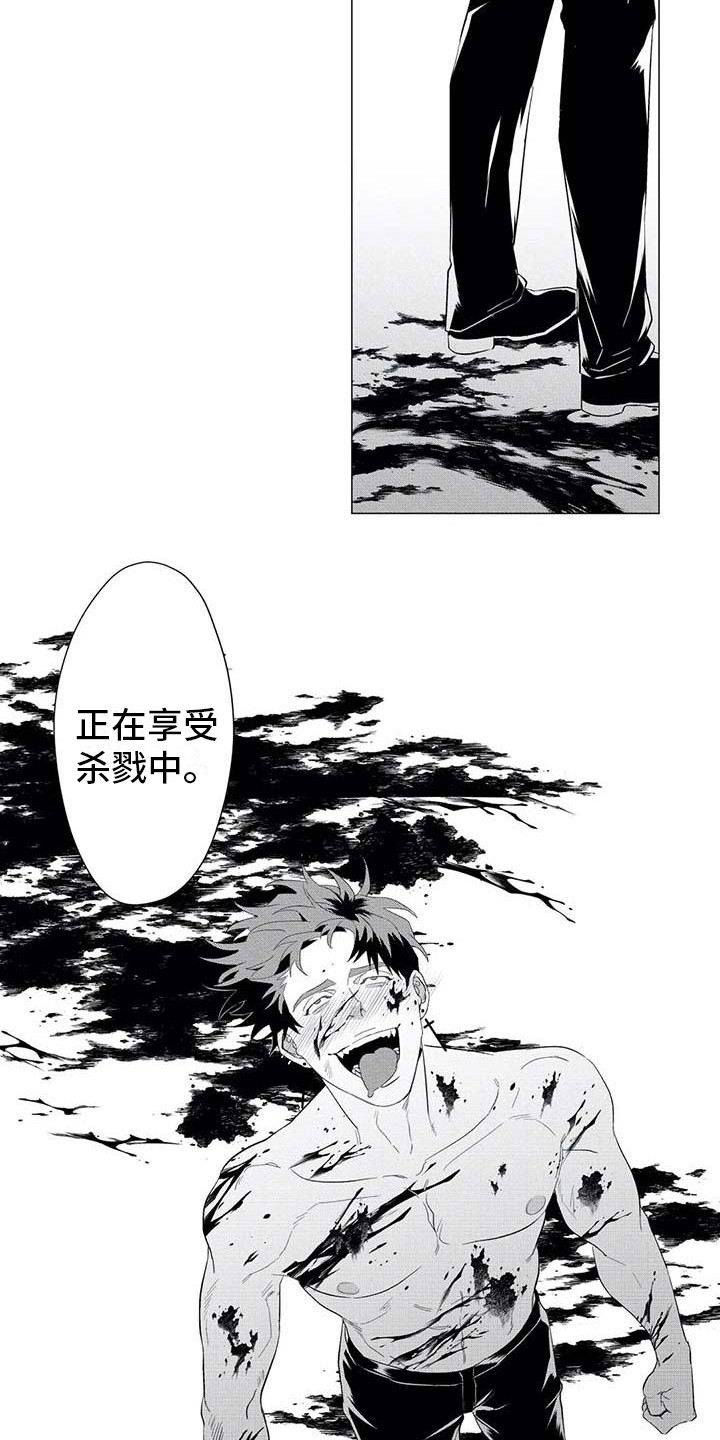 导演你在哪漫画,第23章：怪物2图