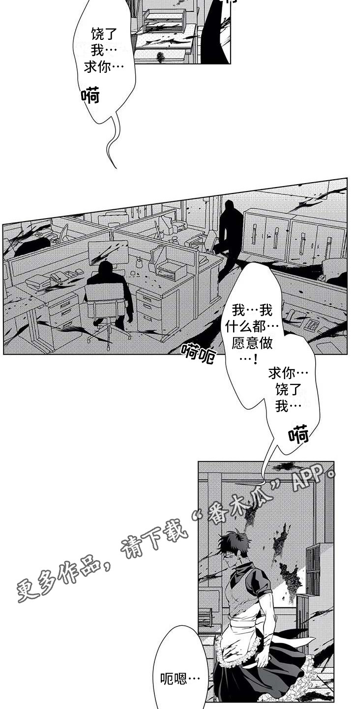 导演你在哪漫画,第14章：忘记了3图