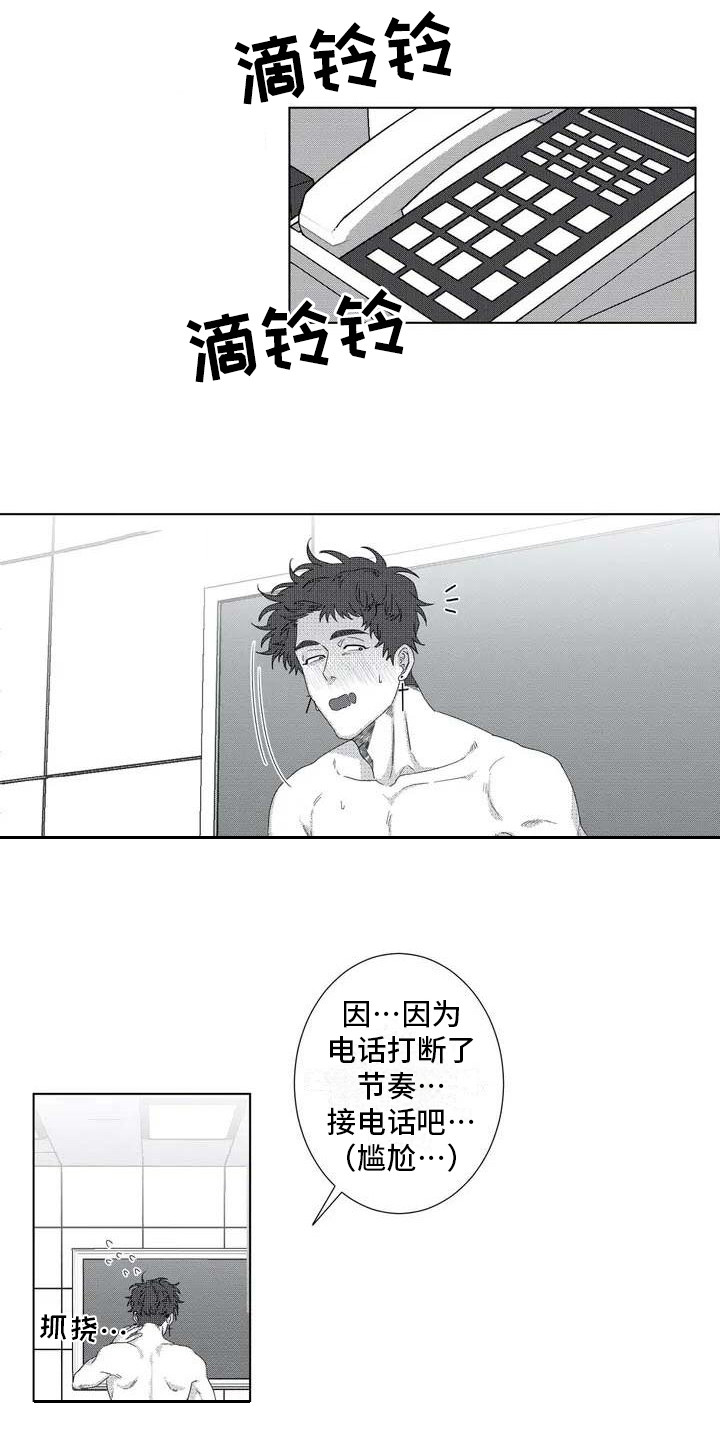 导演你在哪漫画,第1章：忠诚的狗5图
