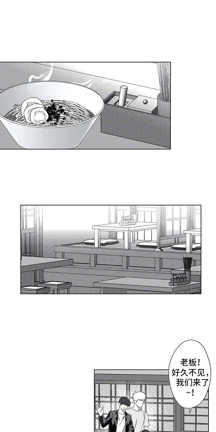 导演你在哪漫画,第13章：跟踪5图