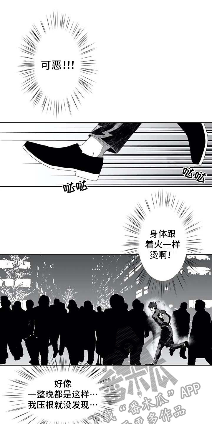 导演你在哪漫画,第8章：看望1图
