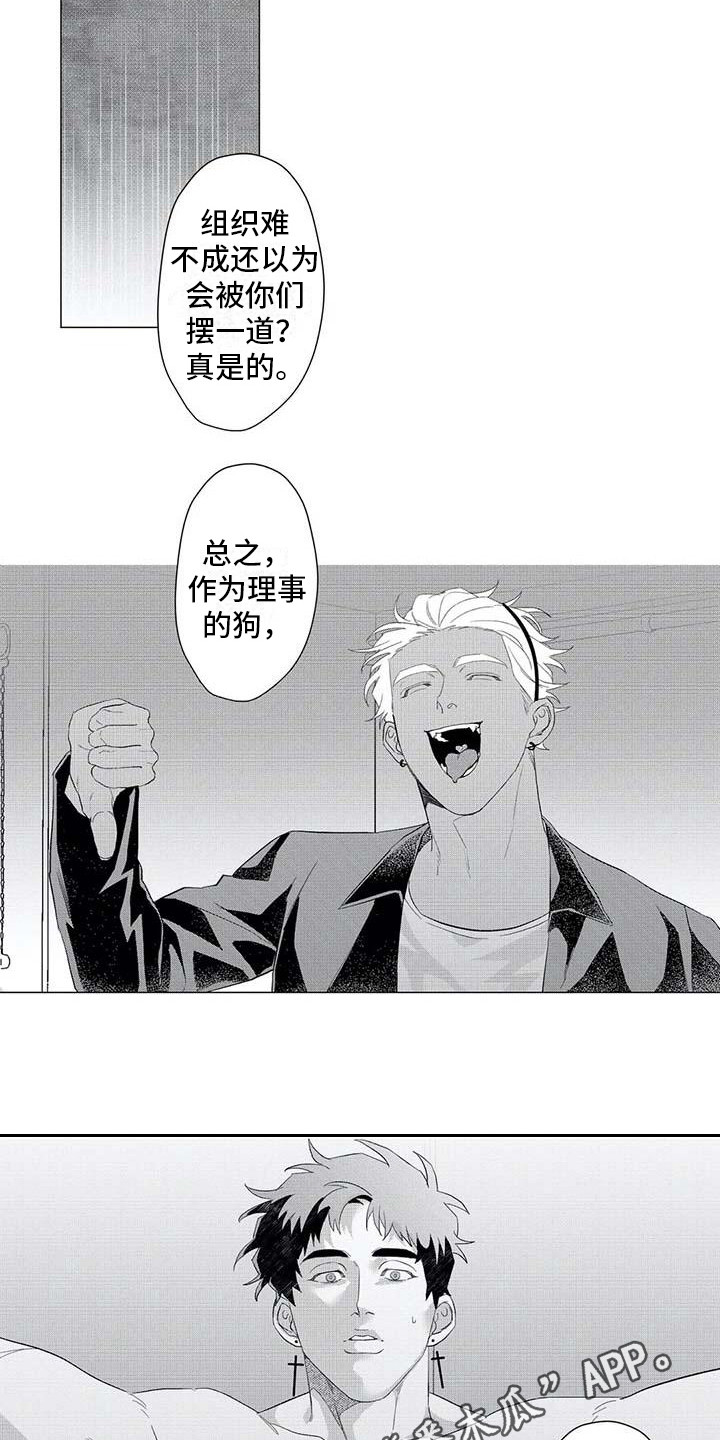 导演你在哪漫画,第20章：想念3图