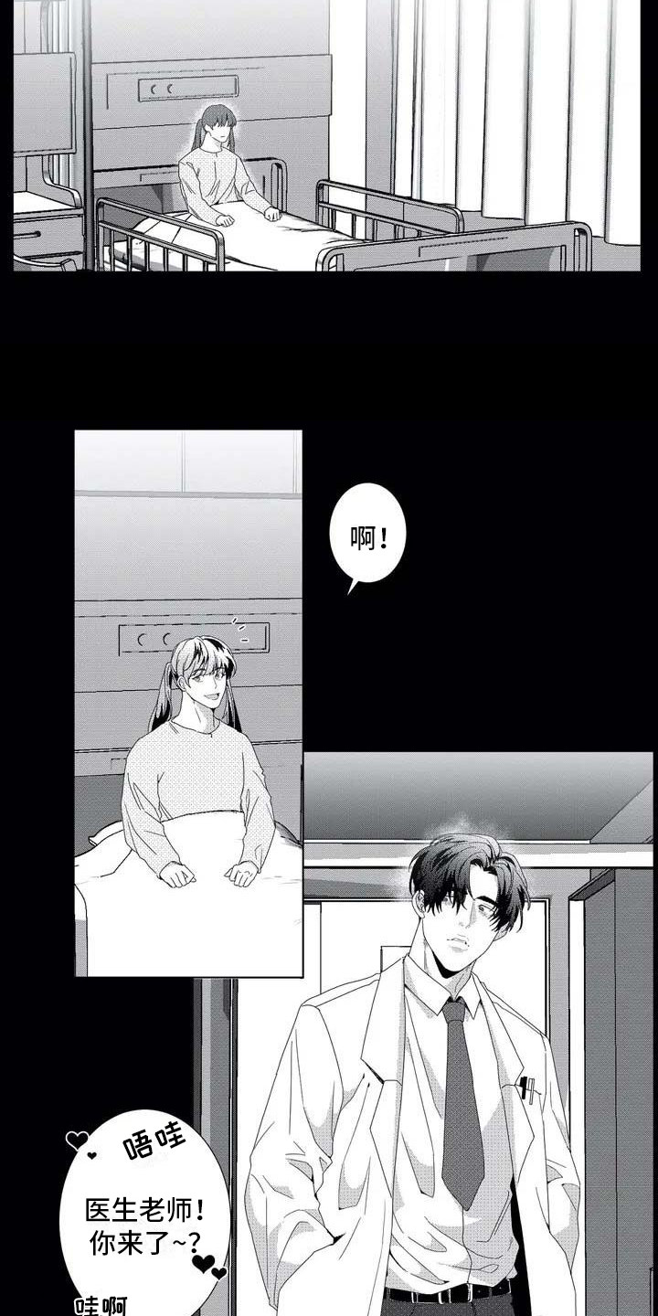 导演你在哪漫画,第1章：忠诚的狗5图