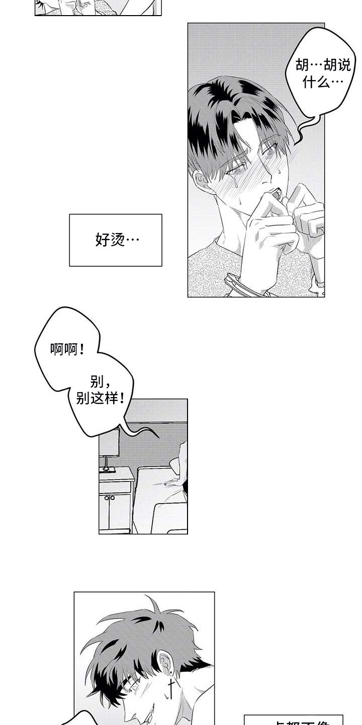 导演你在哪漫画,第31章：药物5图