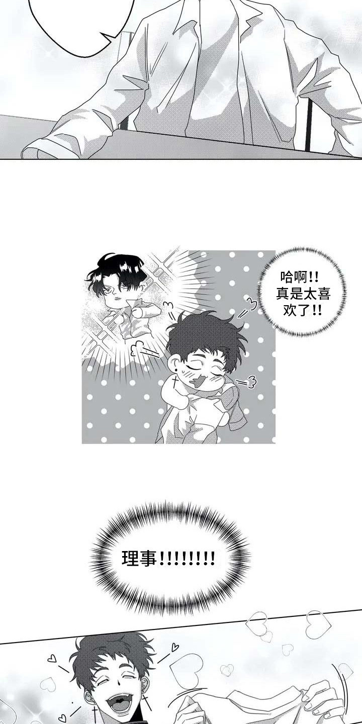 导演你在哪漫画,第2章：隐秘集团1图
