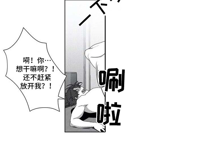 导演你在哪漫画,第17章：得寸进尺1图