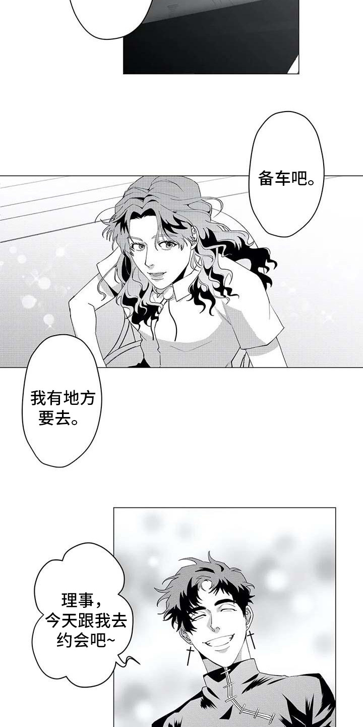 导演你在哪漫画,第27章：趣事4图