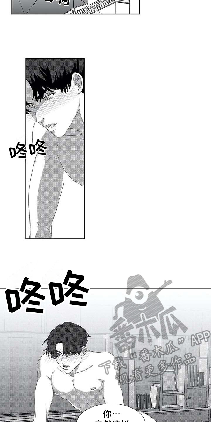 导演你在哪漫画,第9章： 很合适5图