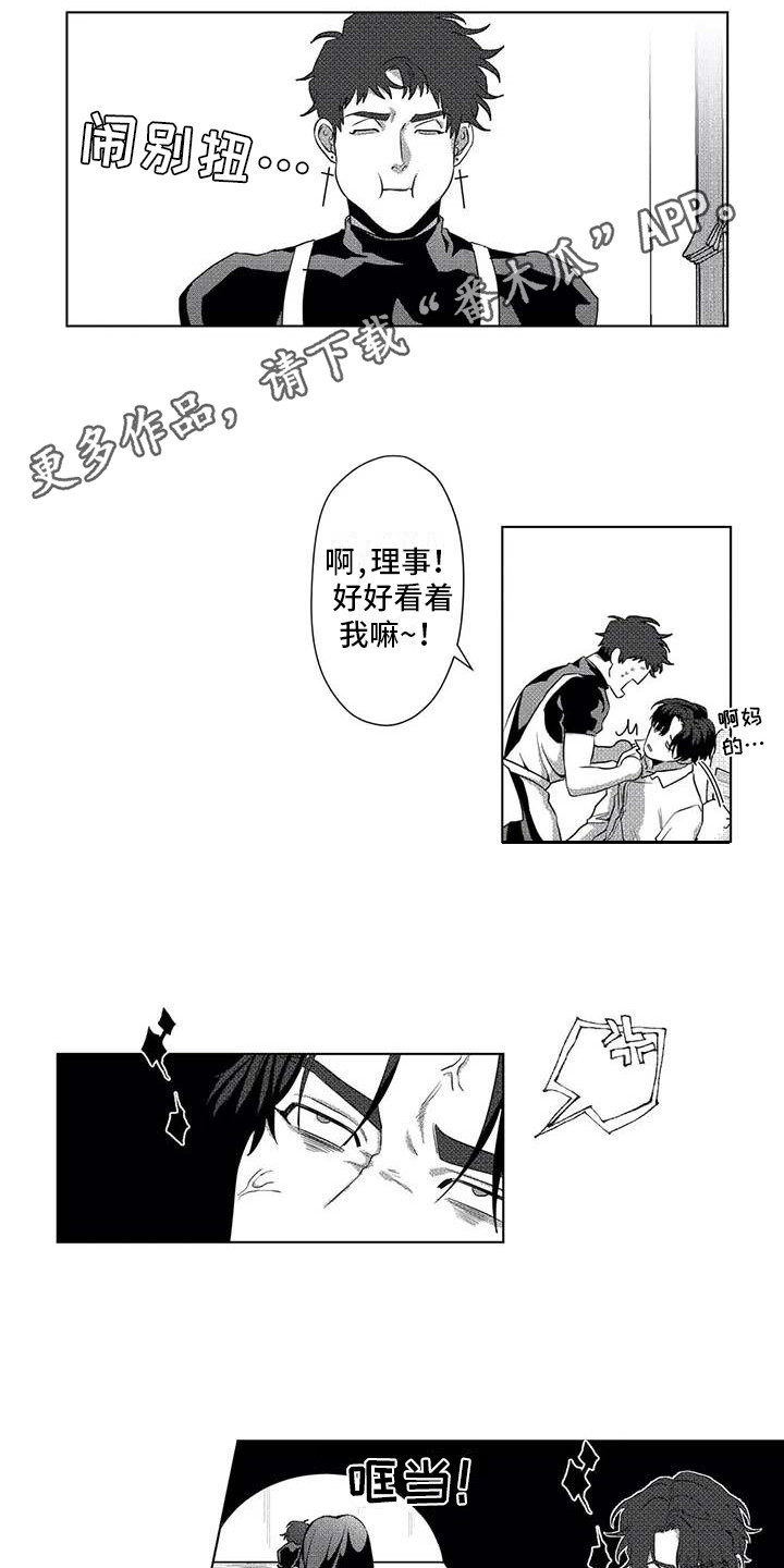 导演你在哪漫画,第15章：cosplay2图