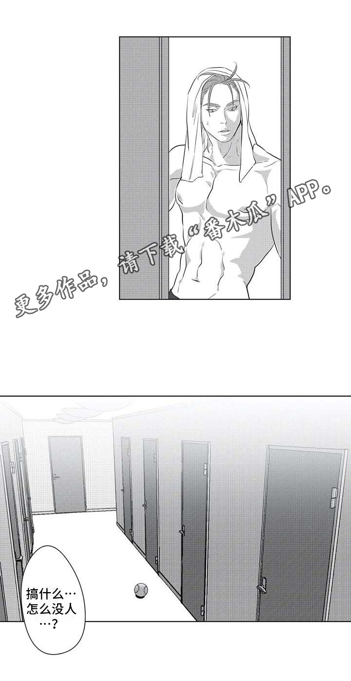 导演你在哪漫画,第19章：绑架2图