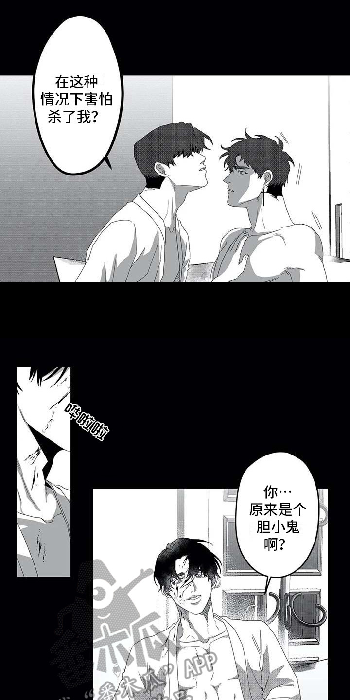 导演你在哪漫画,第7章： 生病了5图