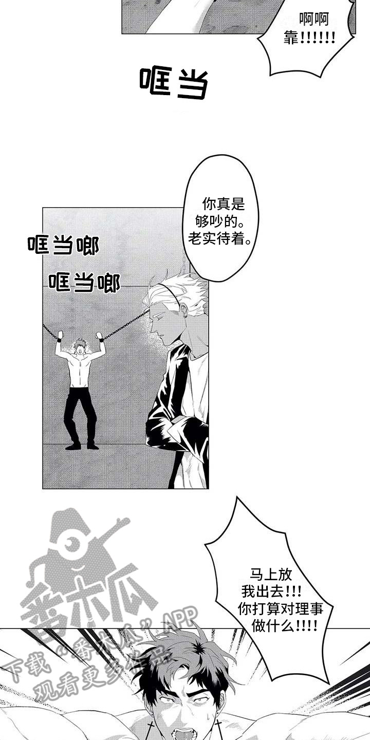 导演你在哪漫画,第21章：消失了2图