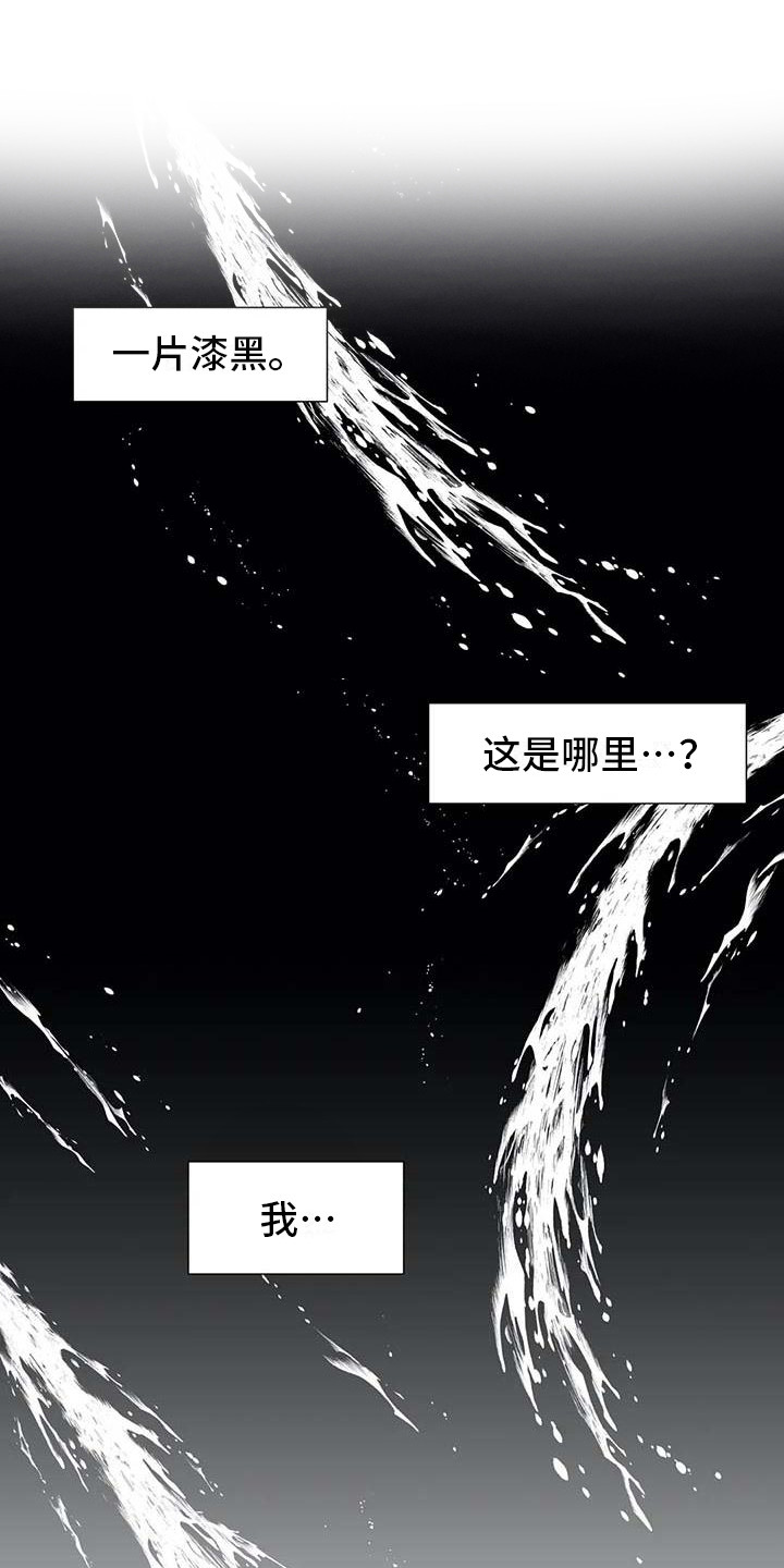 导演你在哪漫画,第19章：绑架3图
