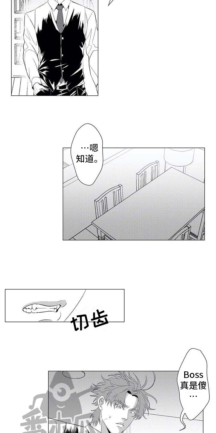 导演你在哪漫画,第23章：怪物5图