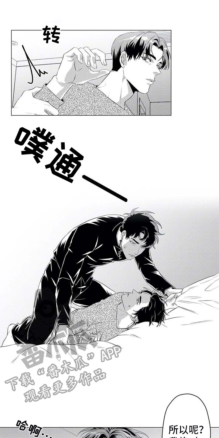导演你在哪漫画,第30章：不会放手1图