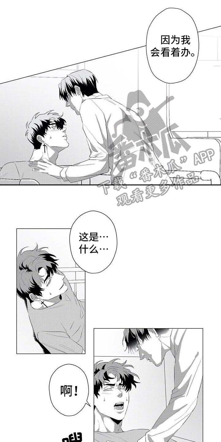 导演你在哪漫画,第26章：别再消失5图
