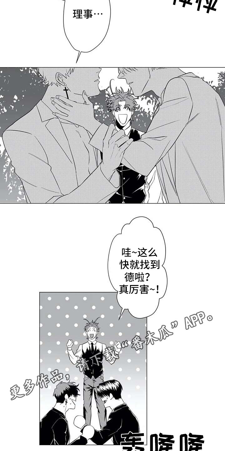 导演你在哪漫画,第25章：没事就好2图