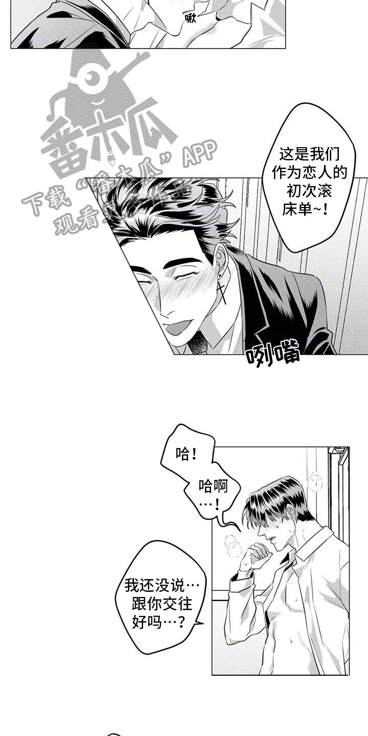 导演你在哪漫画,第34章：想拯救你5图